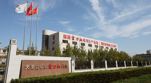 津藥達仁堂 開創(chuàng)守正篤實 行穩(wěn)致遠的新篇章