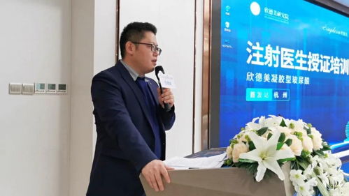 享學(xué)術(shù)盛宴,行實踐教學(xué) 欣德美注射醫(yī)師授證培訓(xùn)杭州首發(fā)站圓滿落幕