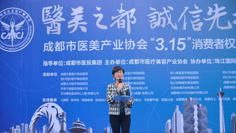 醫(yī)美之都誠信護(hù)航 3.15消費者權(quán)益日聯(lián)合構(gòu)建品質(zhì)醫(yī)美生態(tài)
