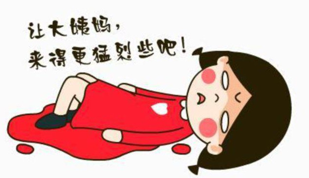 女性生理期知識 了解身體，關(guān)愛健康