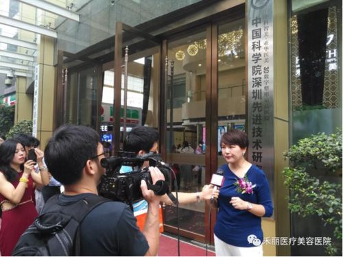 禾麗醫美領跑智能診療新時代 中科院全國首家3D數字整形醫院掛牌深圳禾麗協美醫院