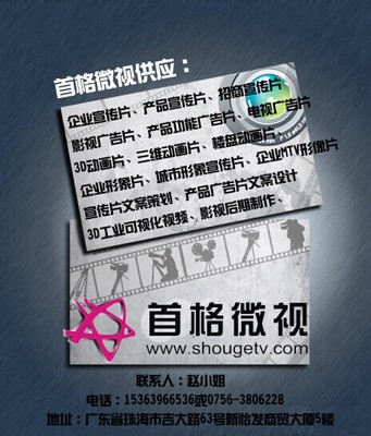 以客為尊，光影傳情 珠海首格微視如何打造卓越的企業宣傳片與影視廣告